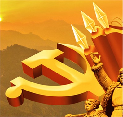 乐动在线体育·（China）官方网站党委理论中心组集体学习习近平总书记在纪念马克思诞辰200周年大会上的讲话精神