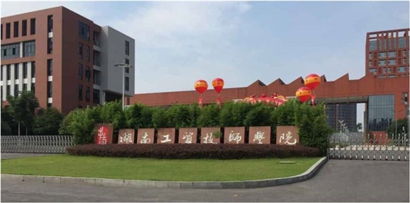 乐动在线体育·（China）官方网站召开2017年秋季新学期教职工大会