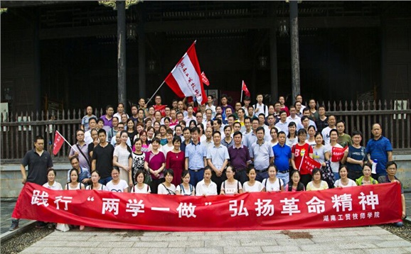 乐动在线体育·（China）官方网站教职工退休党支部组织离退休党员参观秋瑾故居
