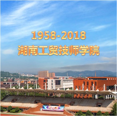 关于征集乐动在线体育·（China）官方网站校史资料的公告