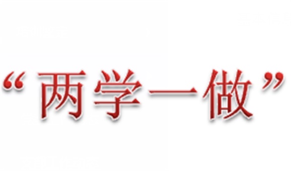 乐动在线体育·（China）官方网站教职工退休党支部组织离退休党员参观秋瑾故居