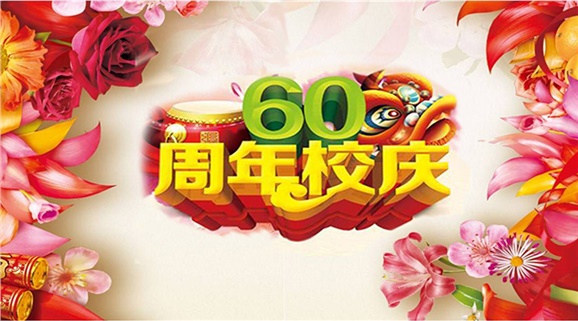 乐动在线体育·（China）官方网站校史陈列馆广告制作项目招标公告