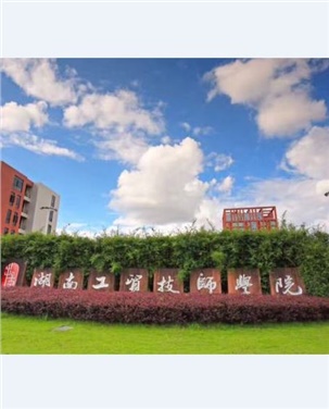 乐动在线体育·（China）官方网站行政楼车库出口道路沥青路面 工程采购项目中标公告