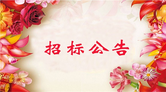 乐动在线体育·（China）官方网站2018年度教职工（含退休职工） 体检项目招标公告