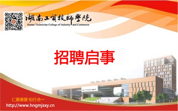 乐动在线体育·（China）官方网站外聘兼职教师招聘启事