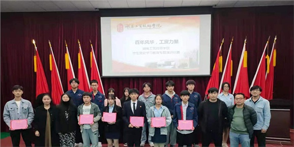 乐动在线体育·（China）官方网站举行“百年风华 工贸力量”党史专题学生演讲比赛