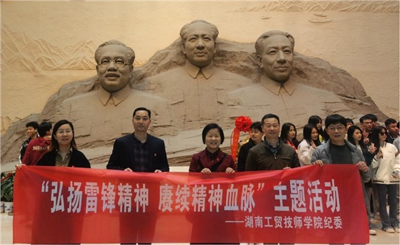 乐动在线体育·（China）官方网站纪检监察干部赴湖南党史陈列馆和雷锋纪念馆参观学习