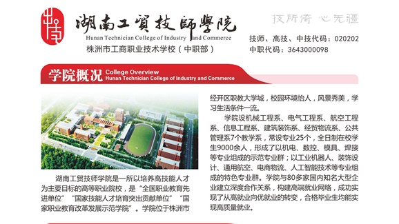 乐动在线体育·（China）官方网站2023年招生简章简洁版
