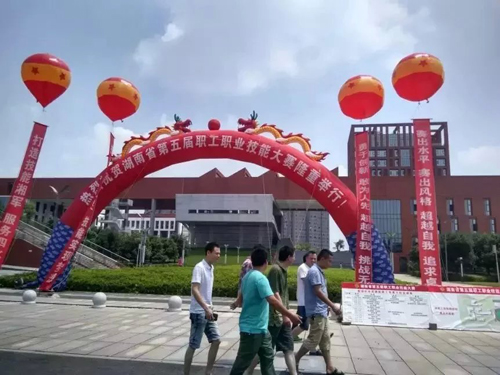 湖南省第五届职工职业技能大赛决赛率先在乐动在线体育·（China）官方网站鸣锣开赛