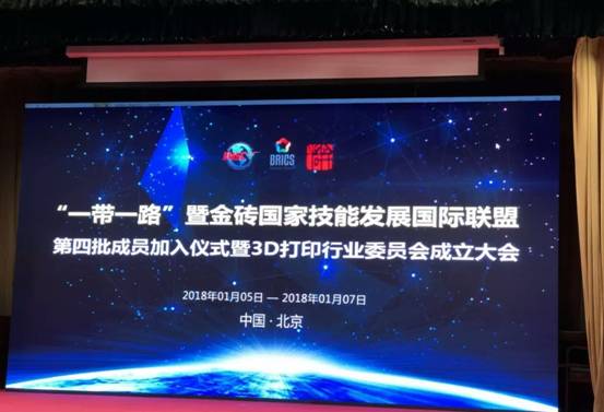乐动在线体育·（China）官方网站加入“一带一路暨金砖国家技能发展国际联盟”