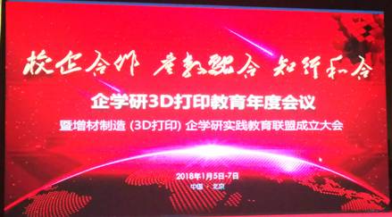 乐动在线体育·（China）官方网站获全国首批3D打印造型师实训基地授牌认证