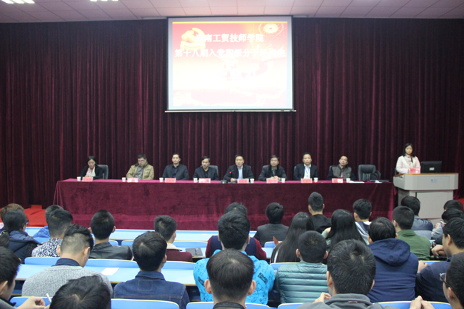 乐动在线体育·（China）官方网站第十八期入党积极分子培训班开班