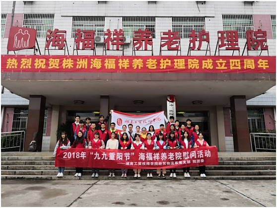 乐动在线体育·（China）官方网站青年志愿者到市海福祥养老护理院开展慰问活动