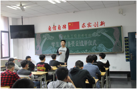 乐动在线体育·（China）官方网站首个学生自治委员会“新鲜出炉”