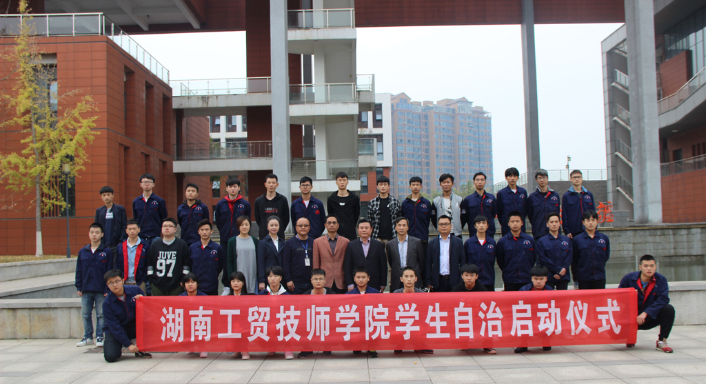 乐动在线体育·（China）官方网站首个班级“学生自治”启动仪式在数模技师1701班举行