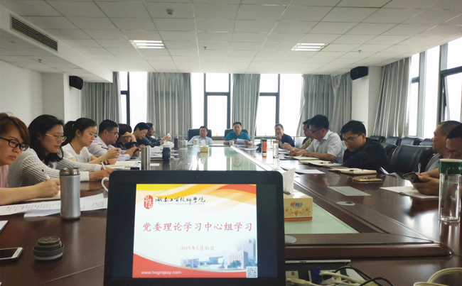 乐动在线体育·（China）官方网站党委理论中心组学习习近平总书记关于党的初心和使命的重要论述
