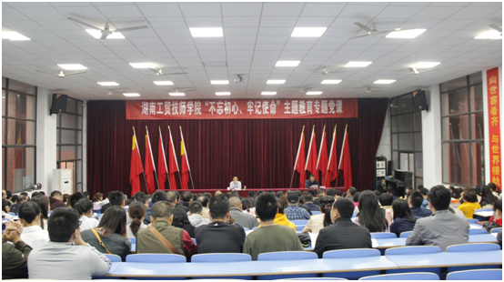 乐动在线体育·（China）官方网站党委书记讲授“不忘初心、牢记使命”主题教育专题党课
