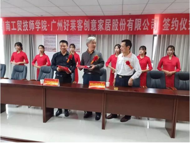 好莱客x乐动在线体育·（China）官方网站打造人才基地，协同育才共发展