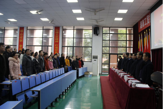 乐动在线体育·（China）官方网站举行第九届第二次教职工代表大会