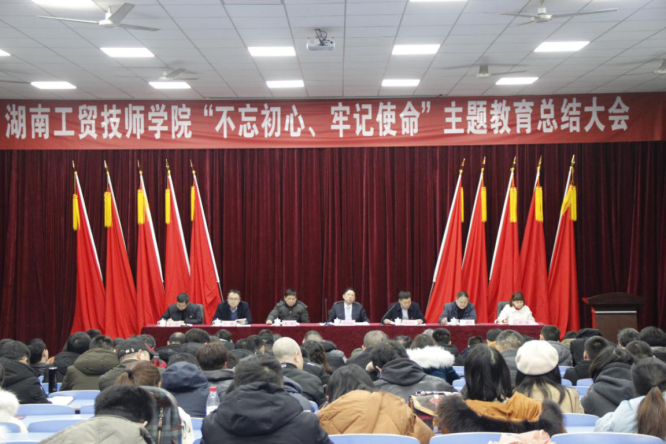 乐动在线体育·（China）官方网站召开“不忘初心、牢记使命”主题教育总结大会