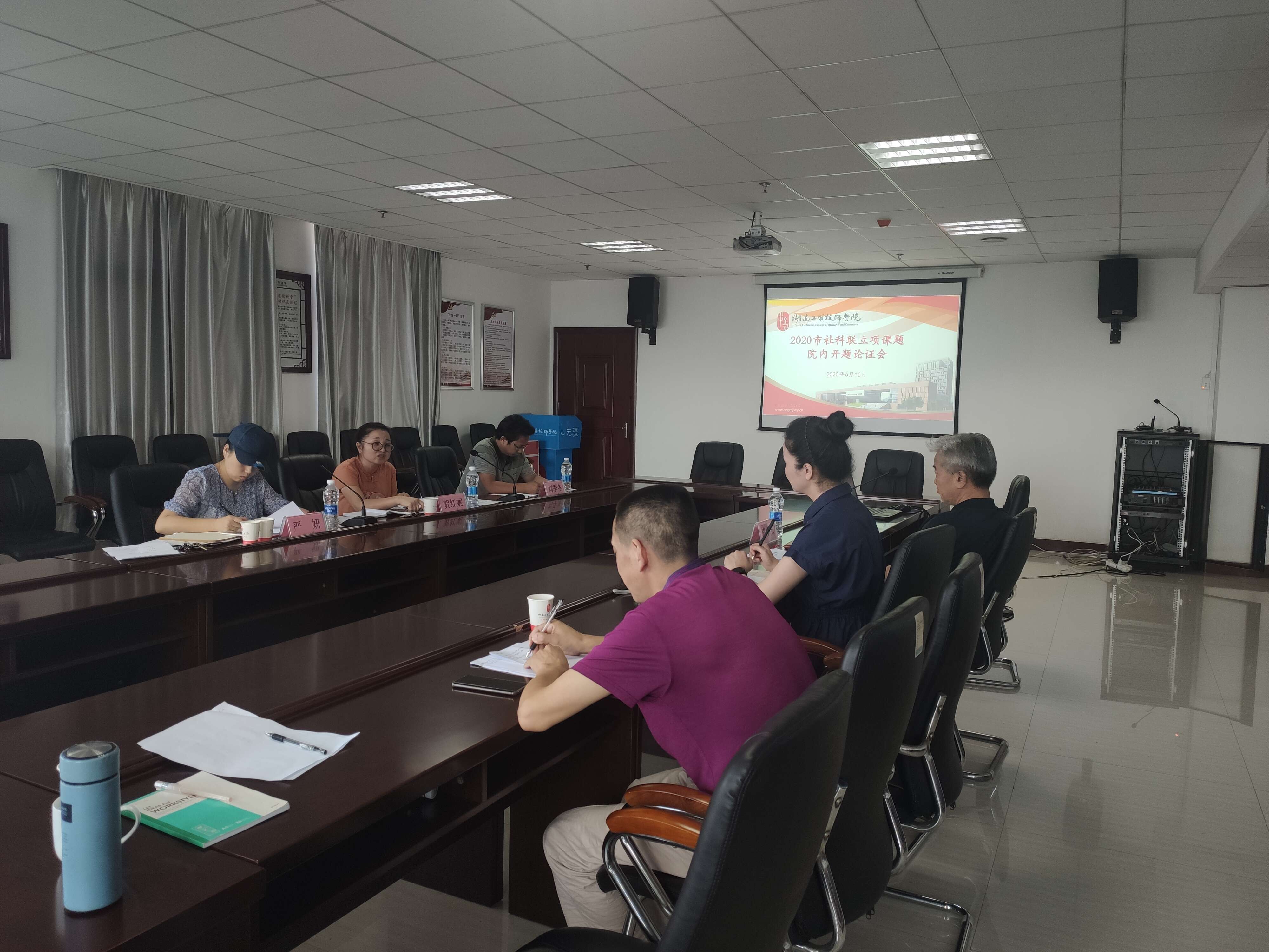乐动在线体育·（China）官方网站召开2020年立项课题内部开题论证会