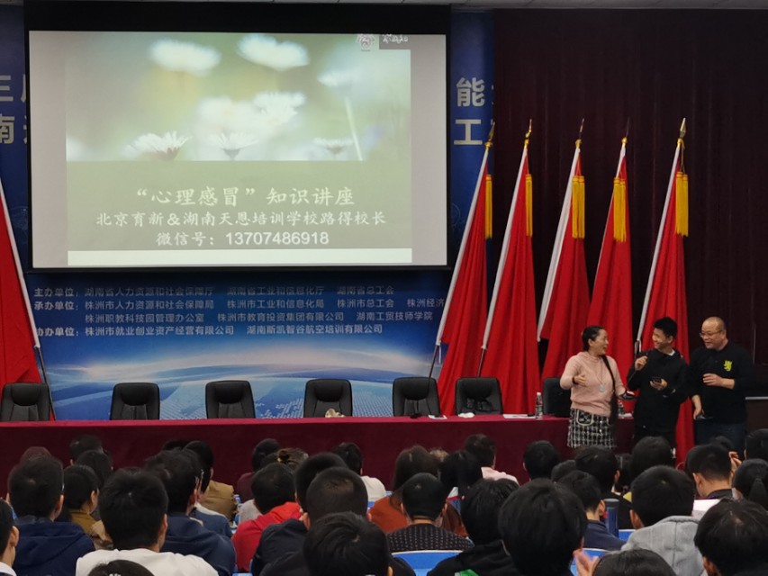 “心理感冒”讲座走进乐动在线体育·（China）官方网站