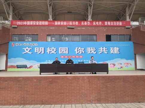 乐动在线体育·（China）官方网站举行“国家安全进校园”法治讲座