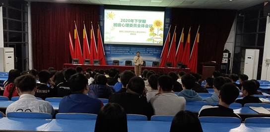 乐动在线体育·（China）官方网站心理咨询中心开展班级心理委员培训