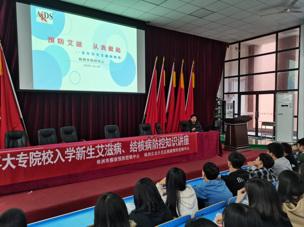 乐动在线体育·（China）官方网站开展秋冬季节艾滋病、结核病防治宣传教育活动