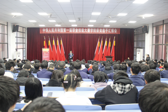 乐动在线体育·（China）官方网站举行中华人民共和国第一届职业技能大赛获奖选手汇报会