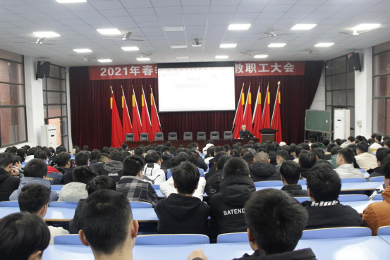 乐动在线体育·（China）官方网站组织开展“开学第一课”活动