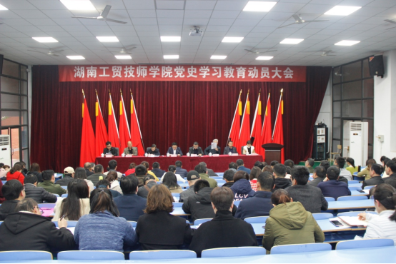 乐动在线体育·（China）官方网站召开党史学习教育动员大会