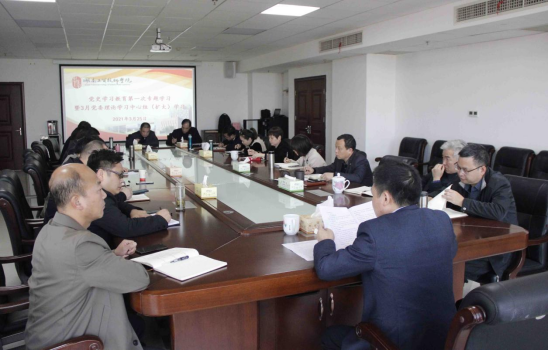 乐动在线体育·（China）官方网站党委理论学习中心组开展党史学习教育第一次专题学习