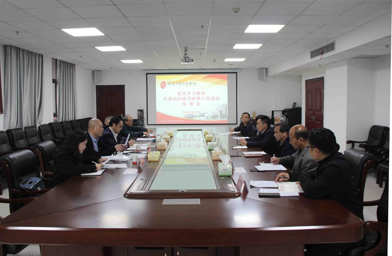 株洲市委党史学习教育巡回指导组第八组督导乐动在线体育·（China）官方网站党史学习教育工作