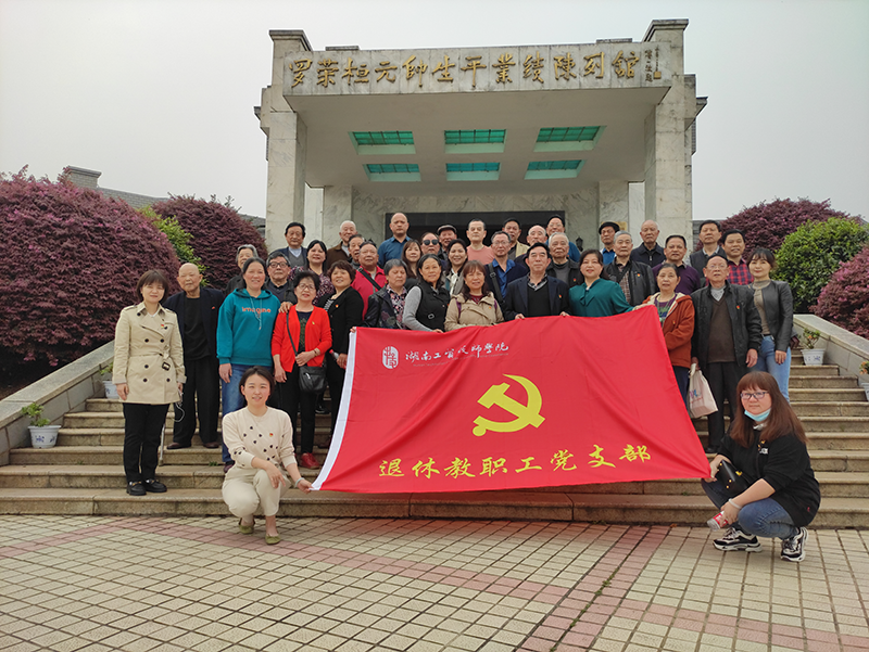 乐动在线体育·（China）官方网站组织退休教职工党支部党员开展党史学习教育第一次专题学习