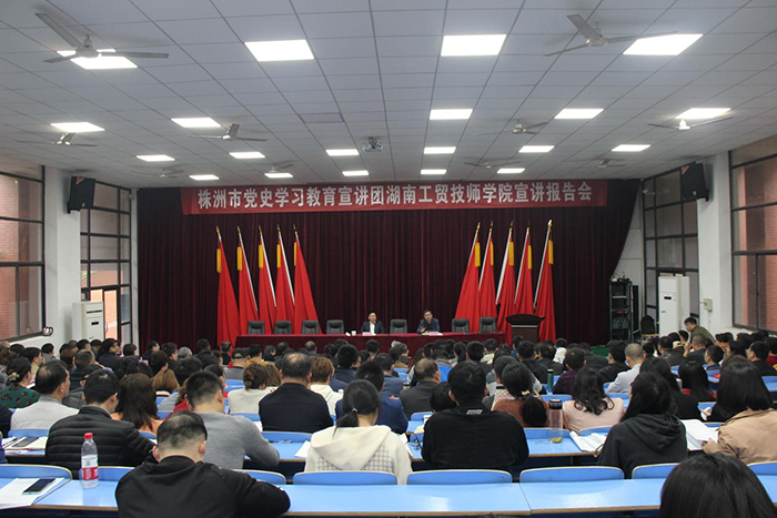 乐动在线体育·（China）官方网站举办党史学习教育专题宣讲报告会