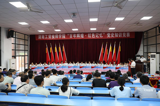 乐动在线体育·（China）官方网站举行“百年辉煌、红色记忆”党史学习教育知识竞赛