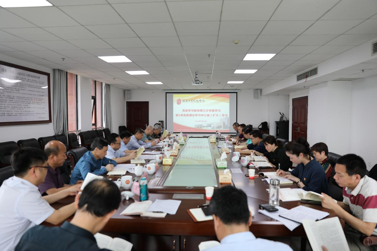 乐动在线体育·（China）官方网站党委理论学习中心组开展党史学习教育第三次专题学习